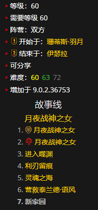 《魔兽世界》橡树之心外套怎么获得