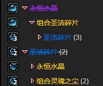 《魔兽世界》永恒洞察怎么获得