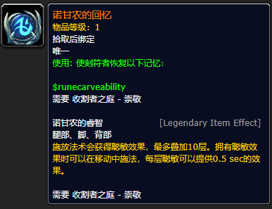 《魔兽世界》诺甘农的回忆怎么获得