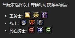 《魔兽世界》专横欲望王冠怎么获得