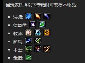 《魔兽世界》雷卡利的学识塔杖怎么获得