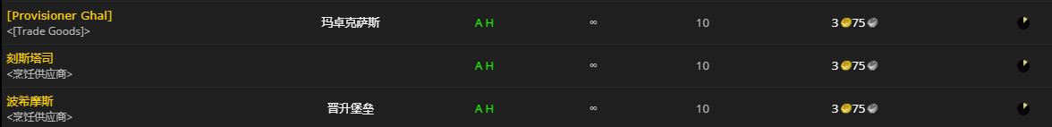 《魔兽世界》无穷陈年香醋怎么获得