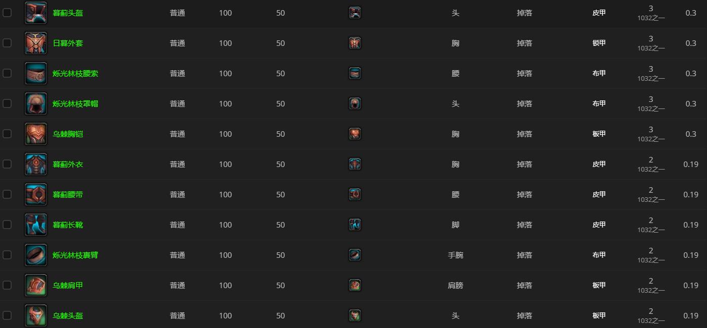 《魔兽世界》英格拉马洛克哪里刷