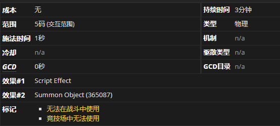 《魔兽世界》超甜鱼宴有什么用