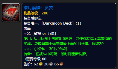 《魔兽世界》贪婪之一怎么获得