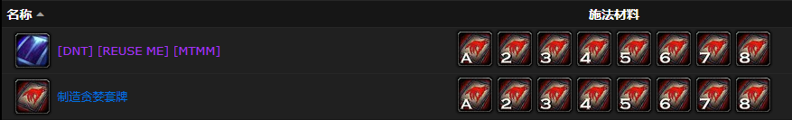 《魔兽世界》贪婪之一怎么获得