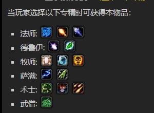 《魔兽世界》承罪者的赦免法杖怎么获得