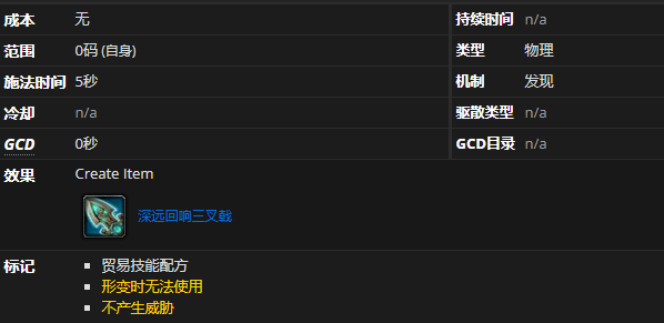 《魔兽世界》深远回响三叉戟怎么获得