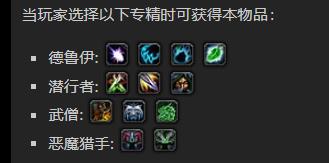 《魔兽世界》精确校准的计时器怎么获得