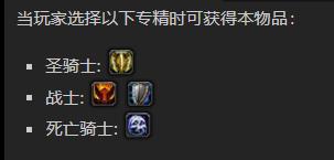 《魔兽世界》山德里娅的勇气曲剑怎么获得