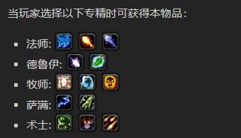 《魔兽世界》血灾之镰怎么获得