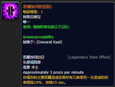 《魔兽世界》恶魔协同的回忆怎么获得