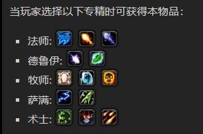 《魔兽世界》罪孽角斗士的仪式匕首怎么获得