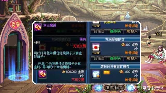 《DNF》2021年金币比例预测分享