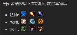 《魔兽世界》纷扰镣铐怎么获得