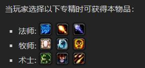 《魔兽世界》整洁的线衣怎么获得