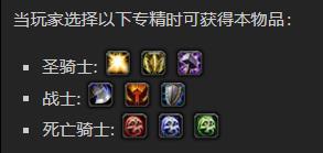 《魔兽世界》辉煌胸铠怎么获得