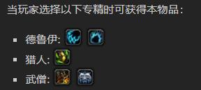 《魔兽世界》罪孽角斗士的多律长枪怎么获得