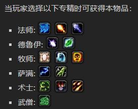 《魔兽世界》罪孽角斗士的通灵杖怎么获得