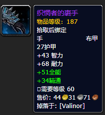 《魔兽世界》织惘者的裹手怎么获得