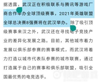 《lol》2021全球总决赛在哪举行