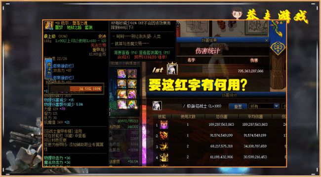 DNF2021春节版本职业推荐