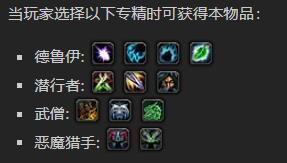 《魔兽世界》缭乱腰带怎么获得