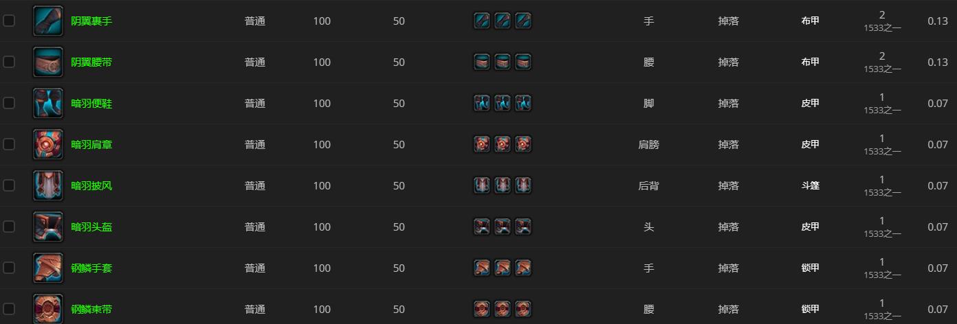 《魔兽世界》德沃丝哪里刷