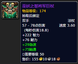 《魔兽世界》巫妖之誓将军巨杖怎么获得