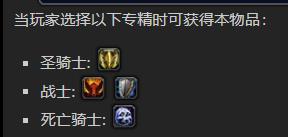 《魔兽世界》罪孽角斗士的鞘剑怎么获得