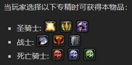 《魔兽世界》正途之盔怎么获得