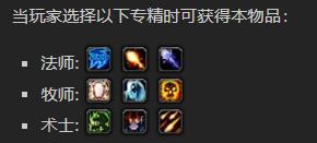 《魔兽世界》艾罗辛的耐心重担怎么获得