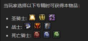 《魔兽世界》萨莱托斯的焦痕胸甲怎么获得