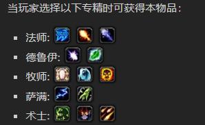 《魔兽世界》凋脊之镰怎么获得