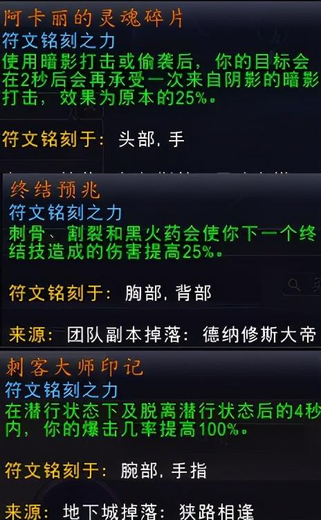 魔兽世界9.0敏锐贼和狂徒贼哪个好