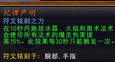 魔兽世界9.0火法核心橙推荐