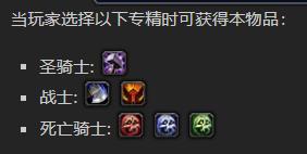 《魔兽世界》染虑大剑怎么获得