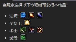 《魔兽世界》轴牙法术之刃怎么获得