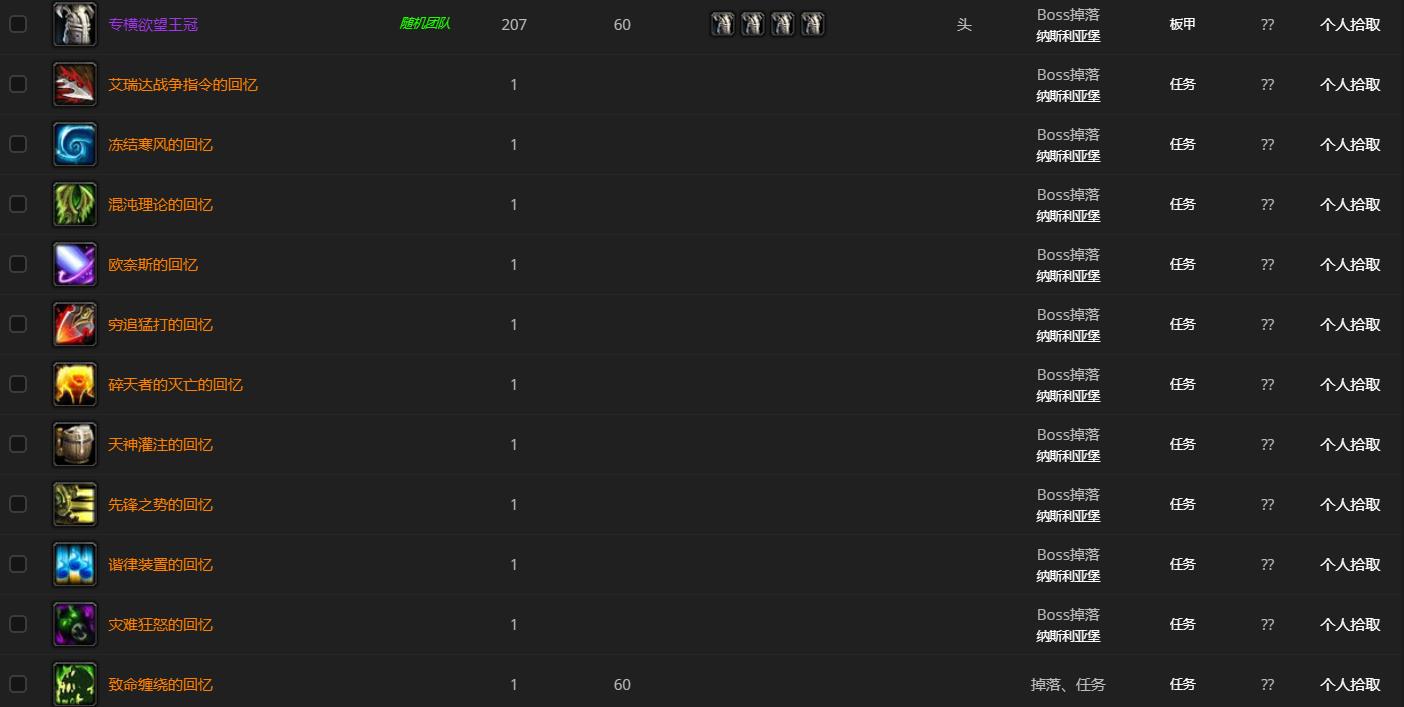 《魔兽世界》德纳修斯大帝哪里刷