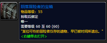 《魔兽世界》劈啪作响的剑柄怎么获得