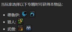 《魔兽世界》阿莱纳克折磨装置怎么获得