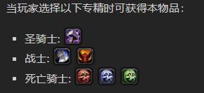 《魔兽世界》极乐堡卫兵重剑怎么获得