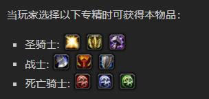 《魔兽世界》白瑟阿斯的钢甲战靴怎么获得