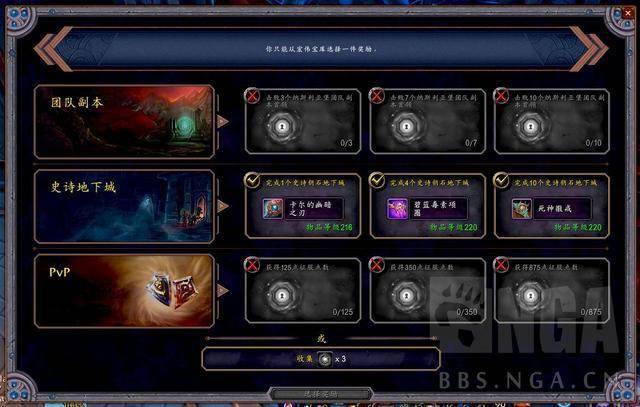 《魔兽世界》9.0低保机制分享