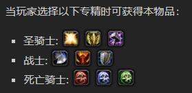 《魔兽世界》护猎者的踏泥靴怎么获得