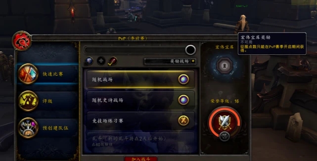 《魔兽世界》9.0低保9选1箱子机制分享