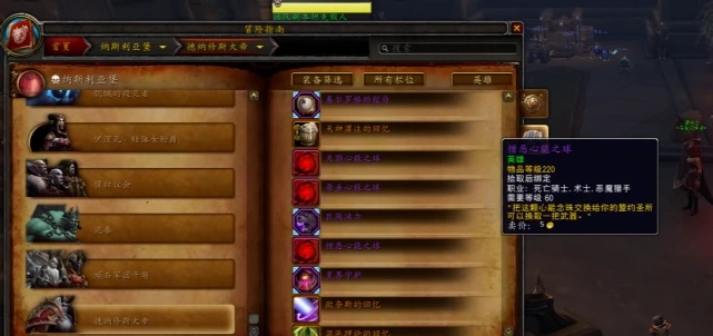 《魔兽世界》9.0低保9选1箱子机制分享