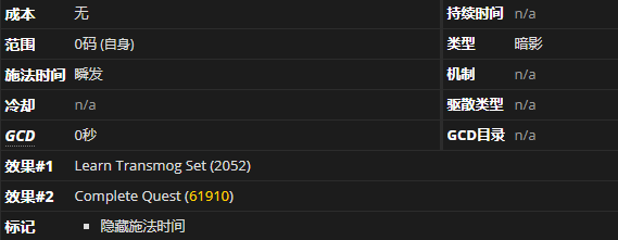 《魔兽世界》监护者的祭服有什么用