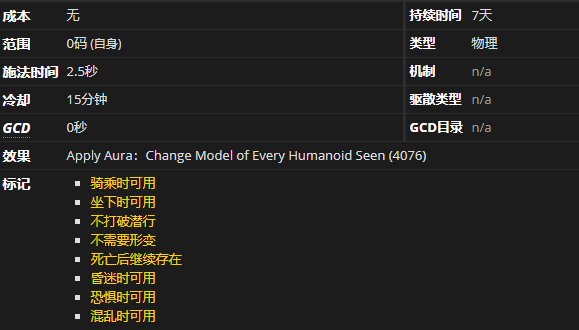 《魔兽世界》纯洁印记有什么用
