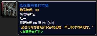 《魔兽世界》烧焦的恐惧板甲怎么获得